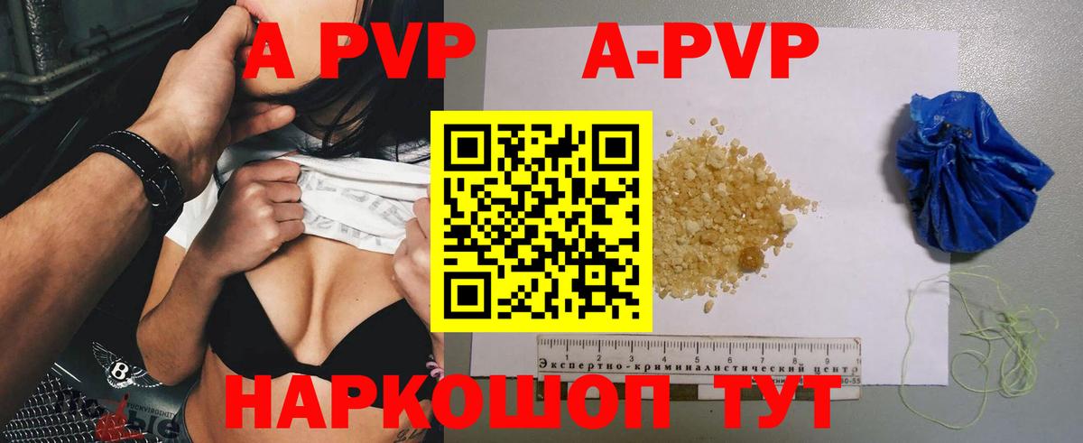 Alpha PVP Соль  Alpha PVP кристаллы  A PVP VHQ  Вход с VPN  Альфа ПВП  Ноябрьск 