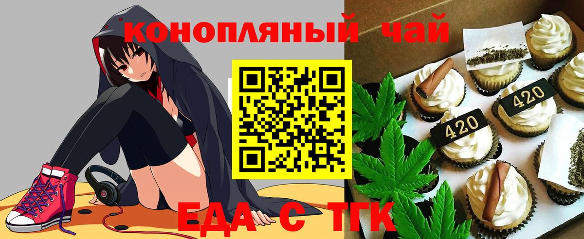 Cannafood конопля  Вход с VPN  Ноябрьск 
