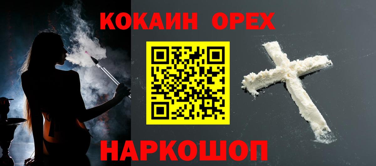 Ноябрьск  КОКАИН Колумбийский  Вход с VPN 