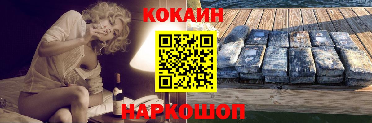 КОКАИН VHQ Ноябрьск