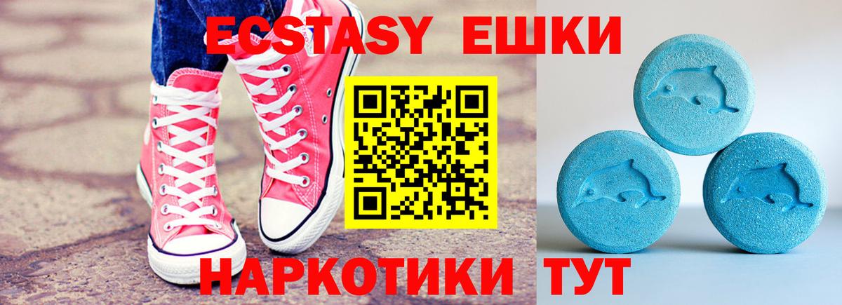 Ecstasy таблы Ноябрьск