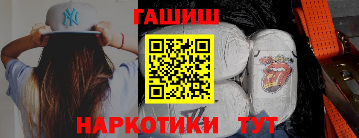 ГАШ гашик  Вход с VPN  купить   ГАШИШ hashish  Ноябрьск 