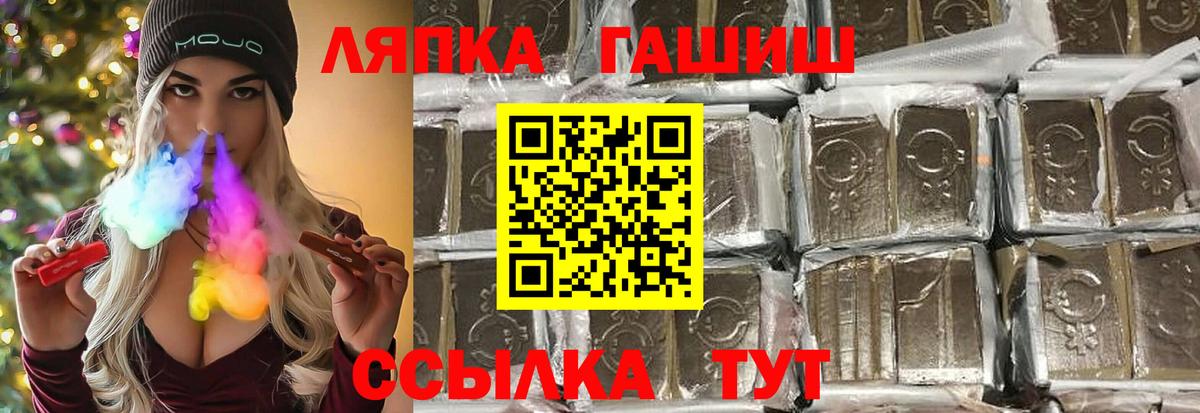 ГАШ хэш Ноябрьск