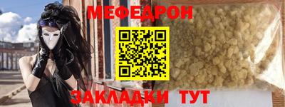 мяу мяу кристалл Будённовск