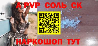 мяу мяу кристалл Будённовск