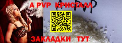 мяу мяу кристалл Будённовск