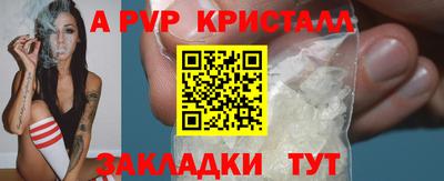 мяу мяу кристалл Будённовск