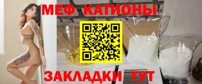 мяу мяу кристалл Будённовск