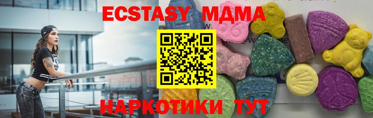 MDMA кристаллы  МДМА молли  Вход с VPN  Ноябрьск 
