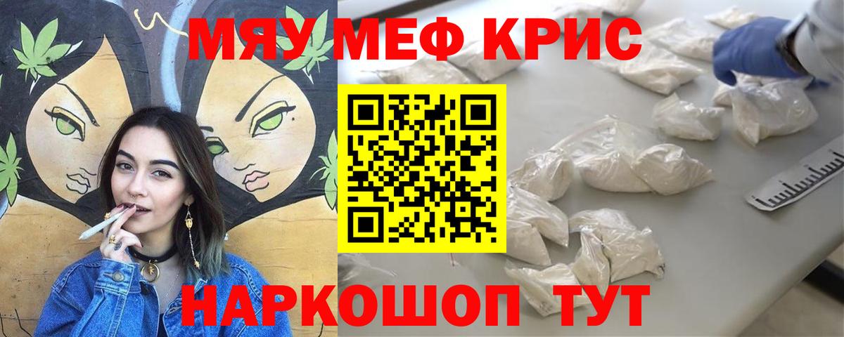Меф  Ноябрьск