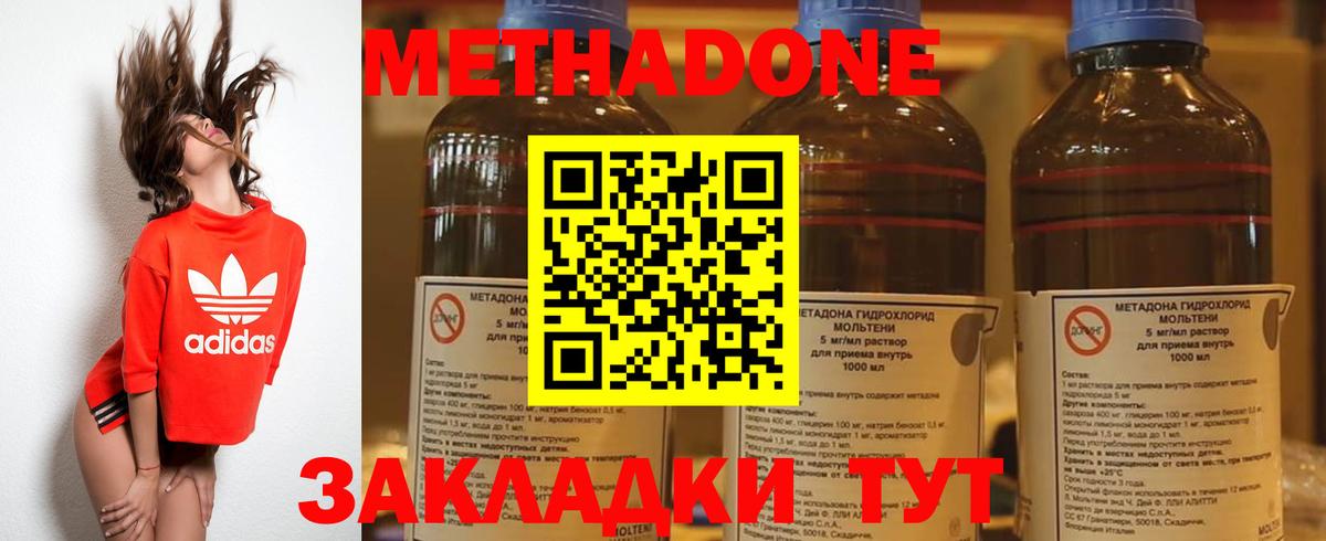 МЕТАДОН кристалл  Вход с VPN  Ноябрьск  Метадон VHQ 