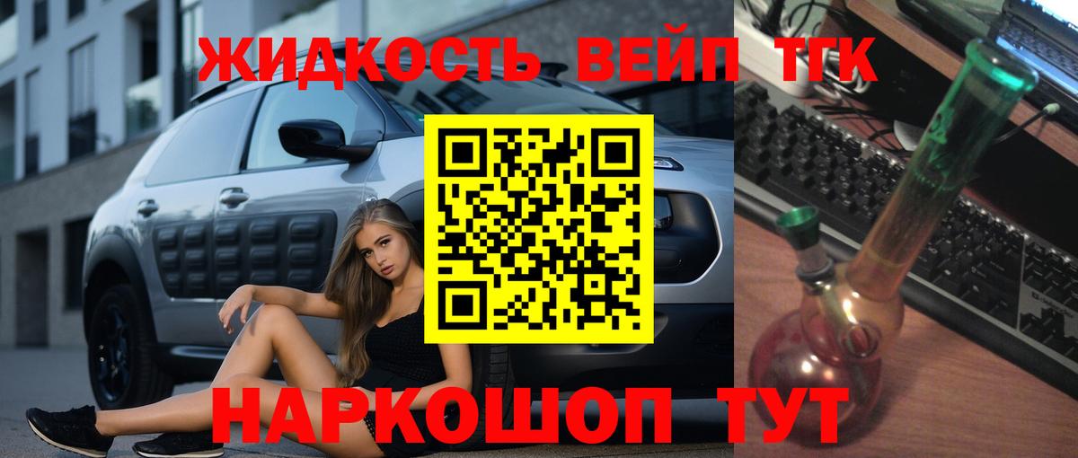 наркота  Вход с VPN  Ноябрьск  Дистиллят ТГК гашишное масло 